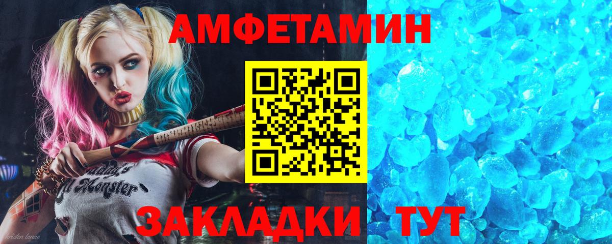 АМФ  АМФЕТАМИН Premium  Вход с VPN  Кемерово 