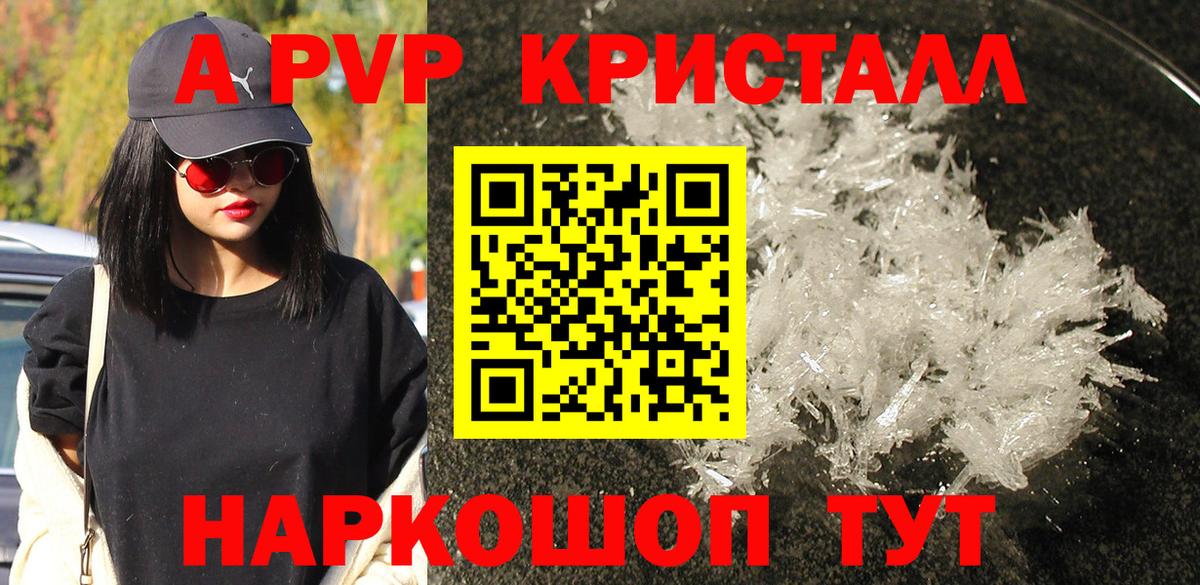 APVP кристаллы  APVP VHQ  APVP мука  Вход с VPN  Alfa_PVP  Кемерово 