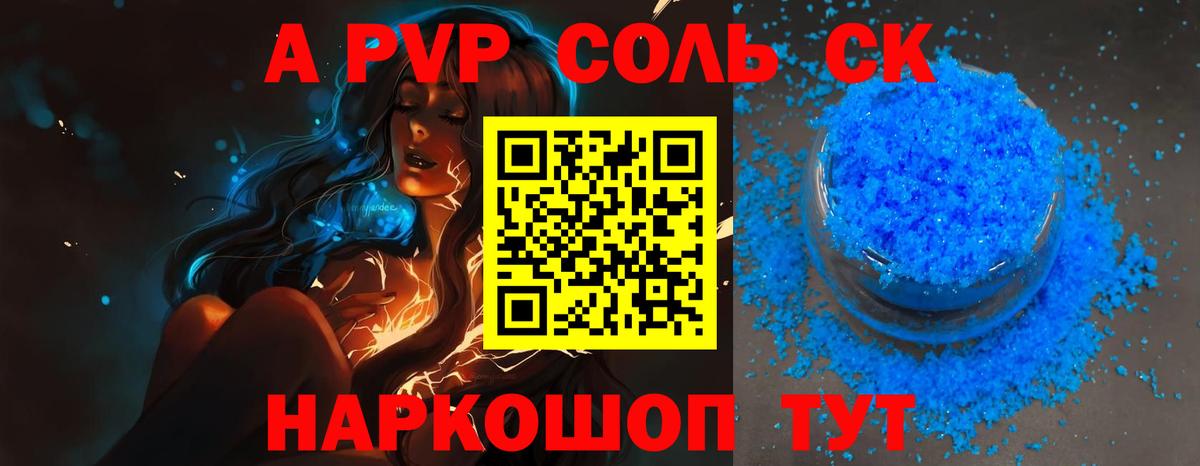 Альфа ПВП СК Кемерово