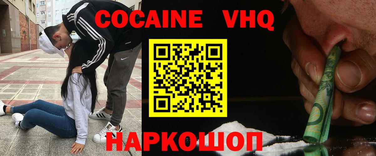 Кокаин Columbia  COCAIN  Кемерово  Вход с VPN 