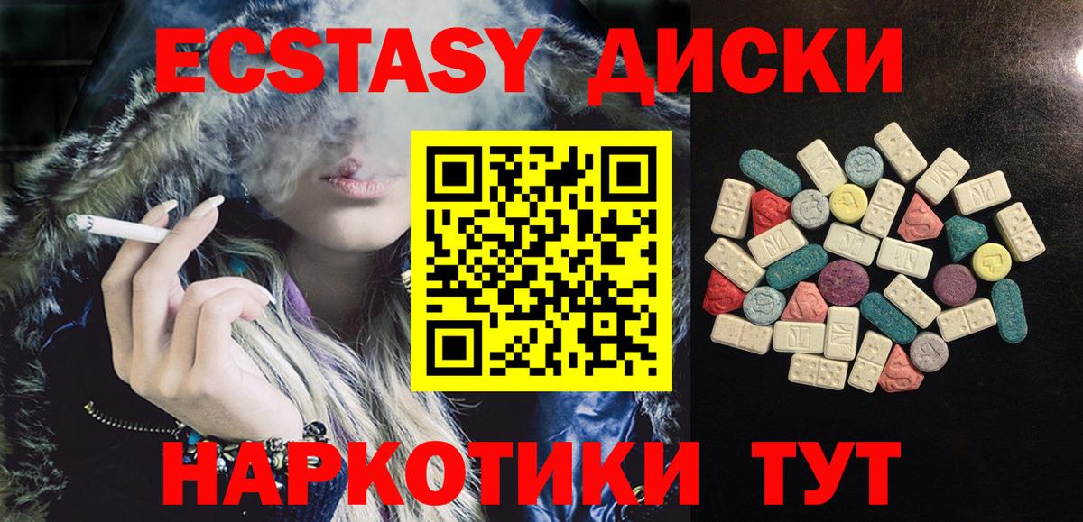 Кемерово  ЭКСТАЗИ Punisher  Экстази ешки  Экстази  Вход с VPN 