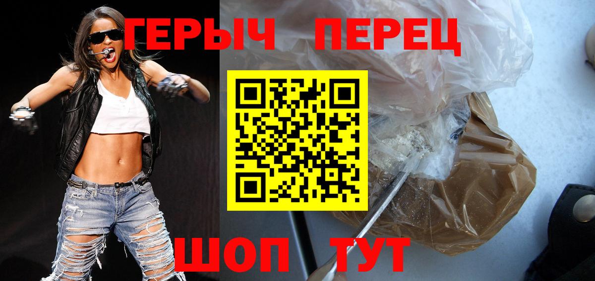 Героин герыч Кемерово