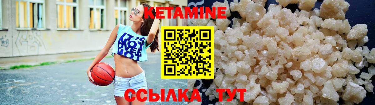 Кетамин VHQ Кемерово