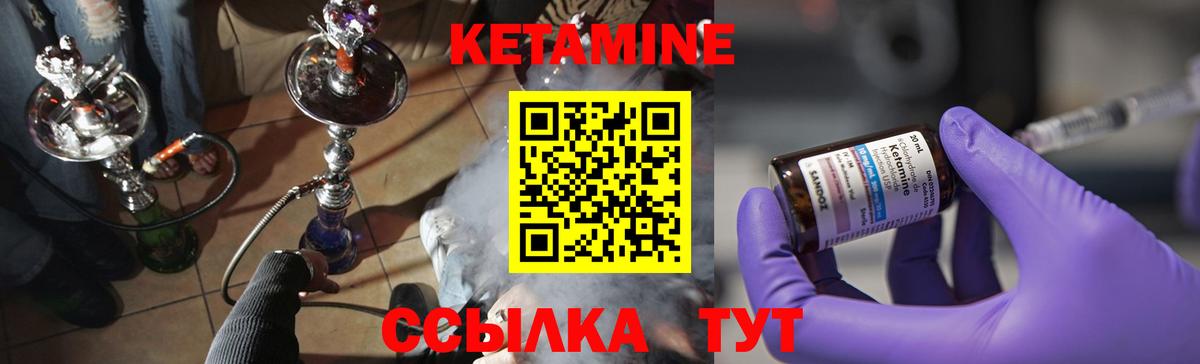Кемерово  Кетамин ketamine  Вход с VPN 