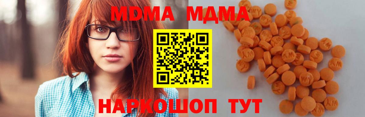 МДМА VHQ  Вход с VPN  MDMA Molly  Кемерово 