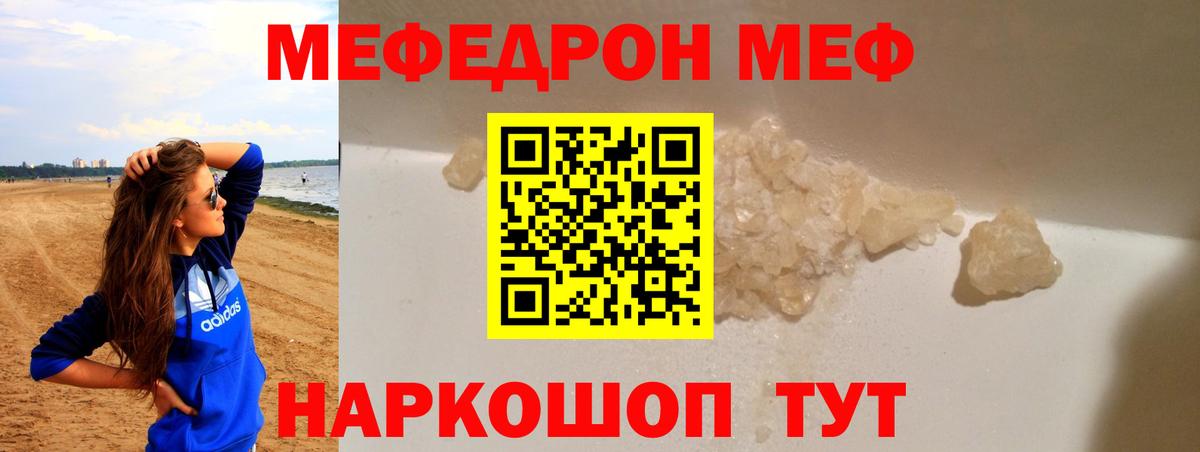 Меф 4 MMC  Меф  МЯУ-МЯУ 4 MMC  Кемерово  Вход с VPN 