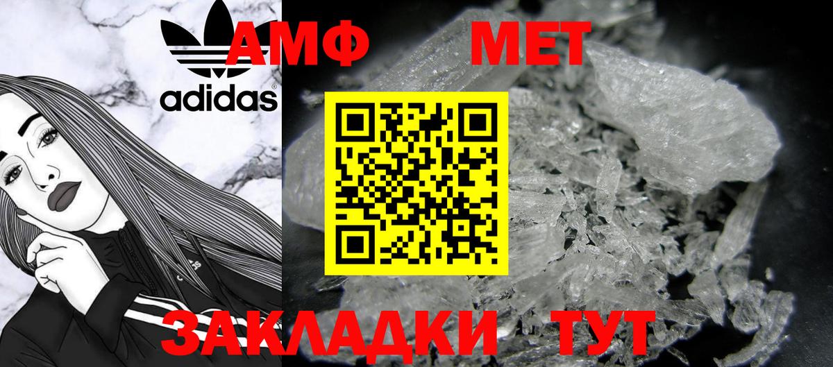 Первитин Methamphetamine  Вход с VPN  Кемерово  Метамфетамин  Первитин Methamphetamine 
