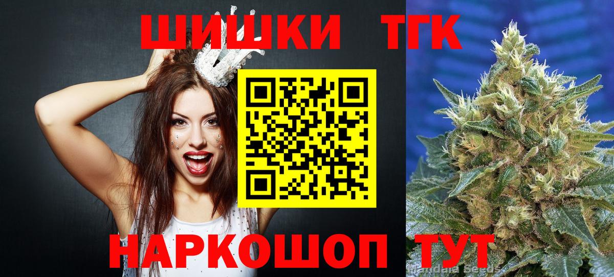 Кемерово  Канабис семена  Бошки Шишки Bruce Banner  Вход с VPN 